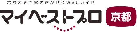 マイベストプロ京都