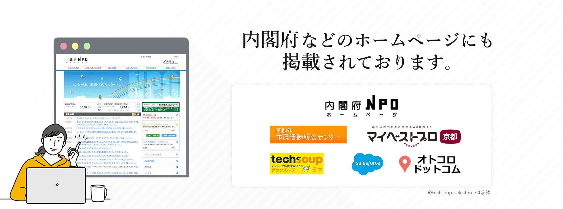 一般社団法人トラフィックセーフ